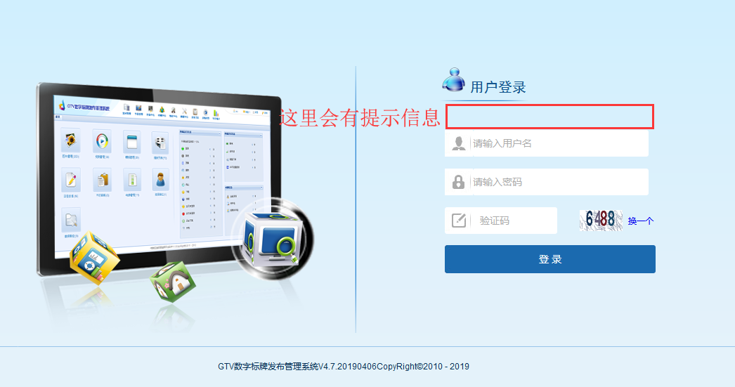 【GTV平臺(tái)】輸入賬號(hào)密碼提示獲取MAC地址錯(cuò)誤或注冊(cè)文件不合法？