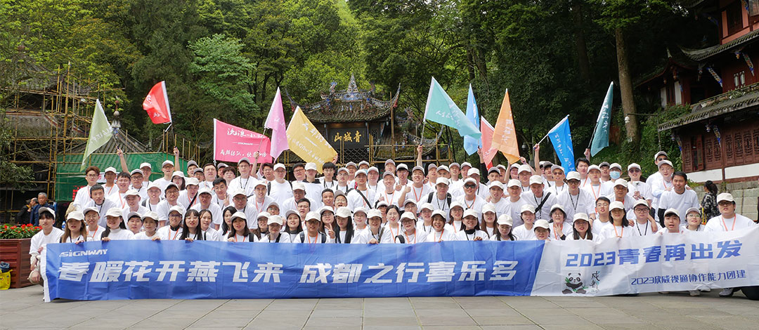 春暖花開燕飛來，成都之行喜樂多——2023青春再出發(fā)旅游團建活動圓滿結(jié)束